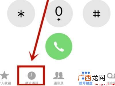 已取消通话是谁挂的具体操作步骤 已取消通话是谁挂的