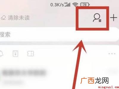 演示机型:Iphone 12 如何知道淘友拉黑了我