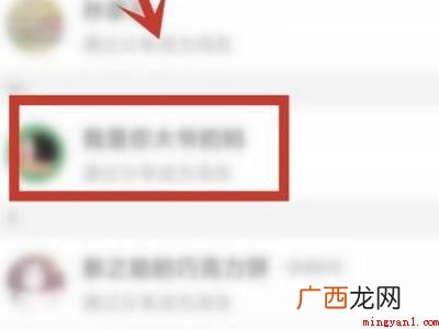 演示机型:Iphone 12 如何知道淘友拉黑了我