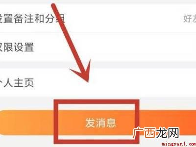 演示机型:Iphone 12 如何知道淘友拉黑了我