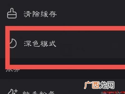 演示机型:Iphone 12 快手夜间模式怎么设置