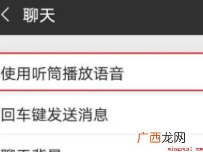 演示机型:Iphone 12 微信语音有杂音是怎么回事