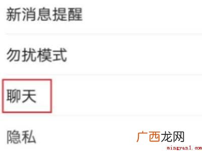 演示机型:Iphone 12 微信语音有杂音是怎么回事