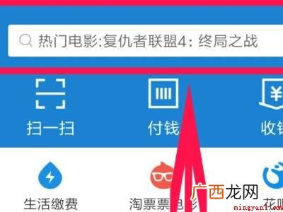 演示机型:Iphone 12 上海公交如何扫码乘车