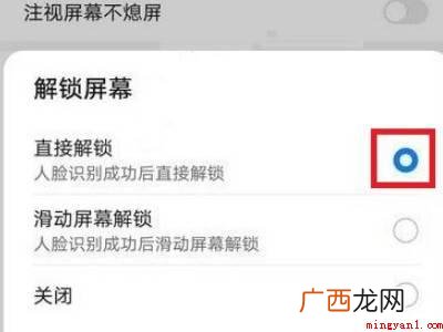 如何关闭slideuptounlock的具体操作步骤 如何关闭slideuptounlock