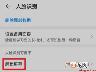 如何关闭slideuptounlock的具体操作步骤 如何关闭slideuptounlock