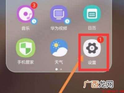 华为应用市场显示没有数据的具体操作步骤 华为应用市场显示没有数据