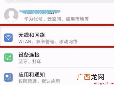oppo高清通话volte怎么开的具体操作步骤 oppo高清通话volte怎么开