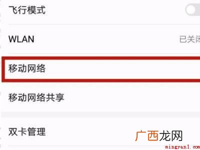 oppo高清通话volte怎么开的具体操作步骤 oppo高清通话volte怎么开