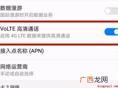 oppo高清通话volte怎么开的具体操作步骤 oppo高清通话volte怎么开