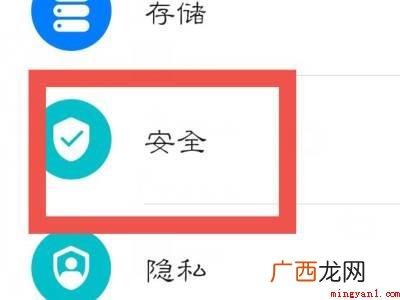 华为P40中开qq应用锁的具体操作步骤 qq应用锁在哪里开