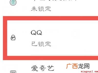华为P40中开qq应用锁的具体操作步骤 qq应用锁在哪里开