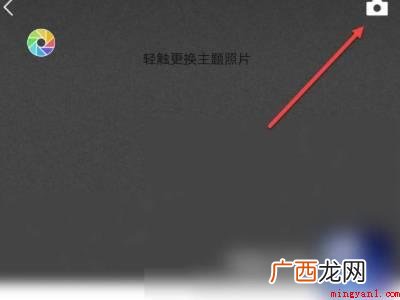 演示机型:Iphone 12 微信怎么随意定位城市