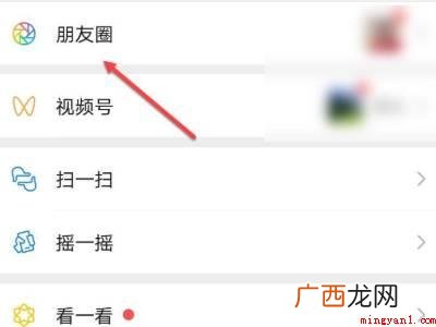 演示机型:Iphone 12 微信怎么随意定位城市