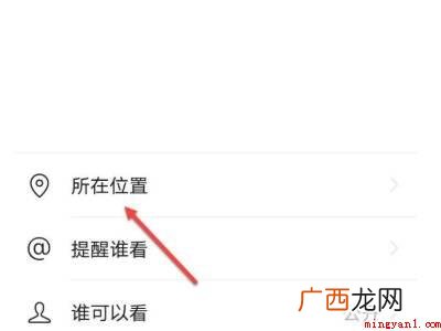 演示机型:Iphone 12 微信怎么随意定位城市