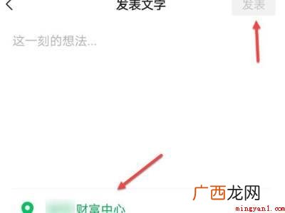 演示机型:Iphone 12 微信怎么随意定位城市
