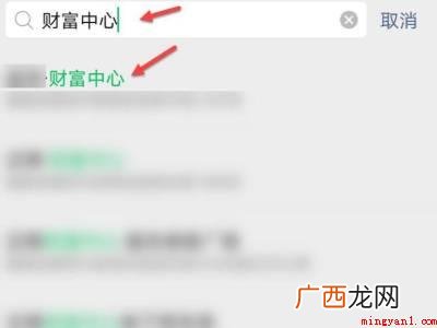 演示机型:Iphone 12 微信怎么随意定位城市