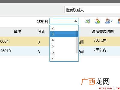 qq分组怎么弄人进去的具体操作步骤 qq分组怎么弄人进去