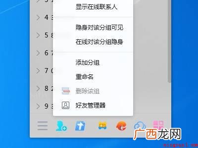 qq分组怎么弄人进去的具体操作步骤 qq分组怎么弄人进去