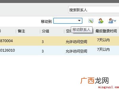 qq分组怎么弄人进去的具体操作步骤 qq分组怎么弄人进去