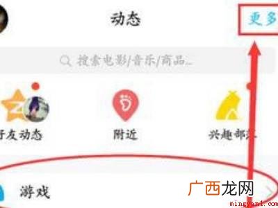演示机型:Iphone 12 qq动态怎么关掉不显示