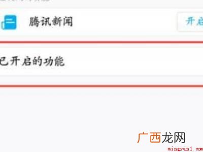 演示机型:Iphone 12 qq动态怎么关掉不显示