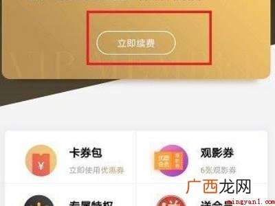 演示机型:Iphone 12 优酷会员怎么用微信支付
