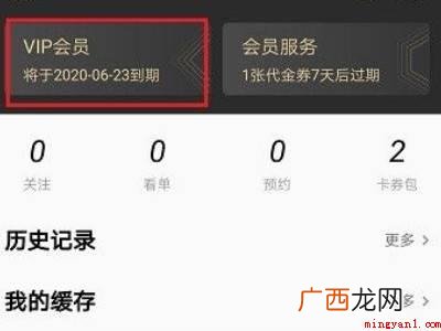 演示机型:Iphone 12 优酷会员怎么用微信支付