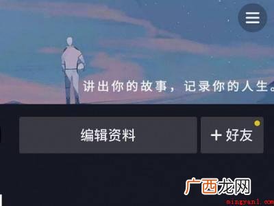 演示机型:Iphone 12 抖音主页怎么变成白色