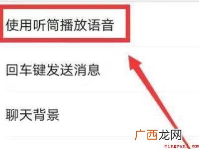 演示机型:Iphone 12 手机微信怎么恢复免提模式