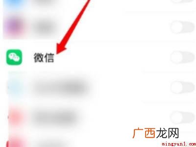 演示机型:Iphone 12 微信不见了怎么恢复到桌面