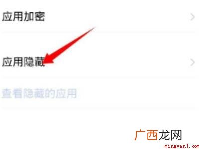 演示机型:Iphone 12 微信不见了怎么恢复到桌面