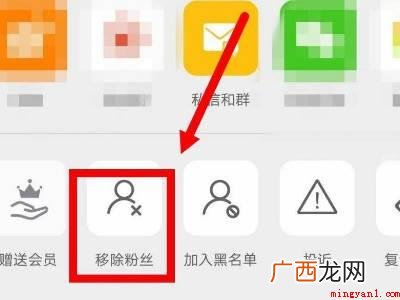 演示机型:Iphone 12 微博怎么清除自己的粉丝