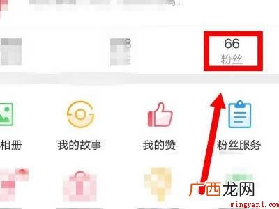 演示机型:Iphone 12 微博怎么清除自己的粉丝
