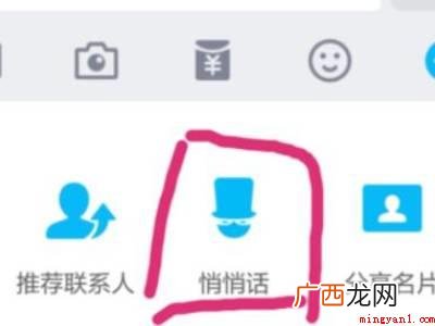 演示机型:Iphone 12 qq的匿名悄悄话在哪里打开