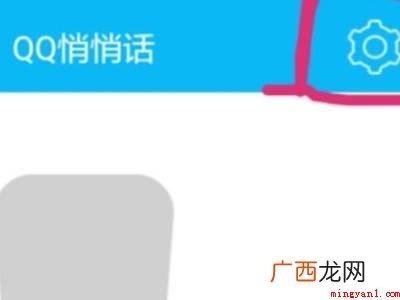 演示机型:Iphone 12 qq的匿名悄悄话在哪里打开