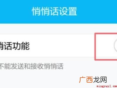 演示机型:Iphone 12 qq的匿名悄悄话在哪里打开