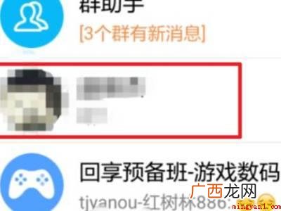 演示机型:Iphone 12 qq的匿名悄悄话在哪里打开