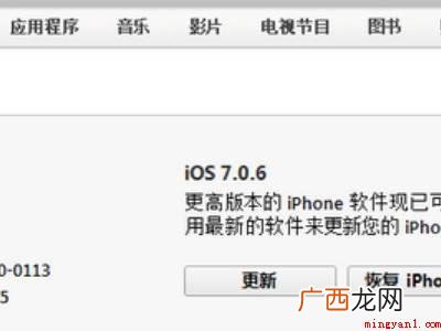 演示机型:Iphone 12 苹果如何一键刷机