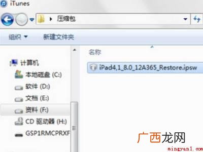 演示机型:Iphone 12 苹果如何一键刷机