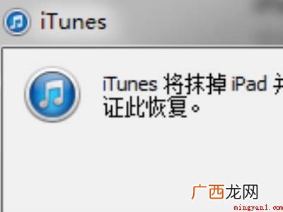 演示机型:Iphone 12 苹果如何一键刷机
