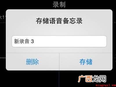 苹果备忘录怎么录音频的具体操作步骤 苹果备忘录怎么录音频
