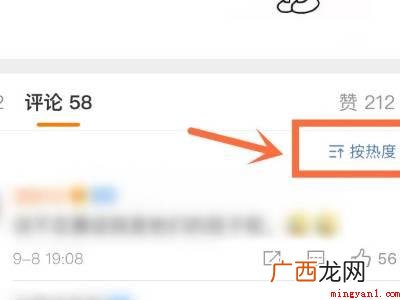 演示机型:Iphone 12 微博评论怎么按时间排序