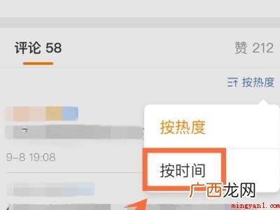 演示机型:Iphone 12 微博评论怎么按时间排序