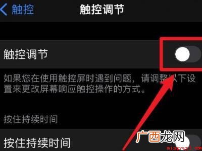 iphone12屏幕触感迟钝的具体操作步骤 iphone12屏幕触感迟钝