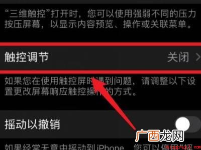 iphone12屏幕触感迟钝的具体操作步骤 iphone12屏幕触感迟钝