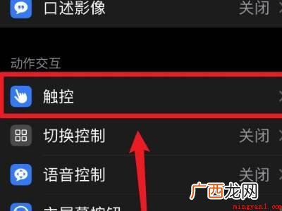 iphone12屏幕触感迟钝的具体操作步骤 iphone12屏幕触感迟钝