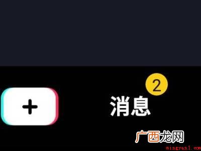 演示机型:Iphone 12 抖音群聊在哪里加入