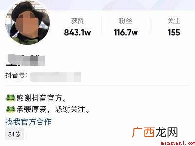 演示机型:Iphone 12 抖音怎么访问别人主页