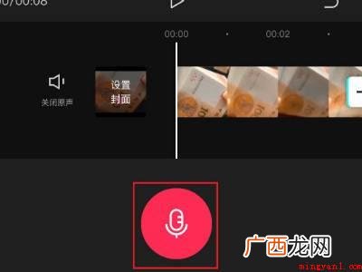 演示机型:Iphone 12 剪映怎么给视频配音